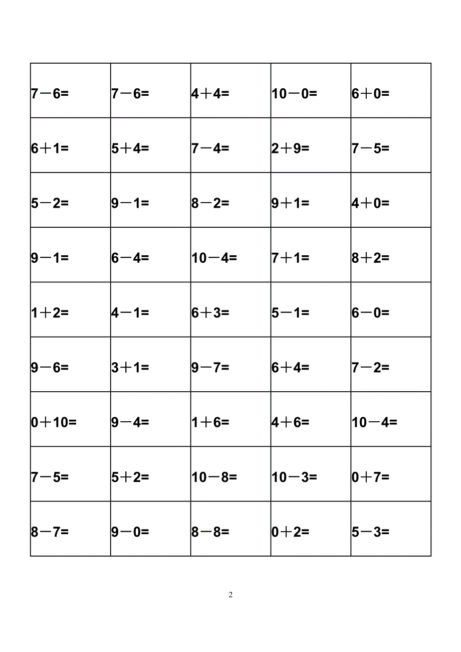 幼儿园算术---10以内加减法练习题-打印版3资料_第2页