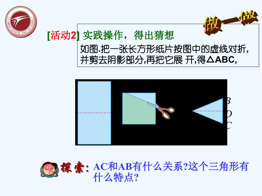 数学人教版八年级上册等腰三角形的判断课件_第3页