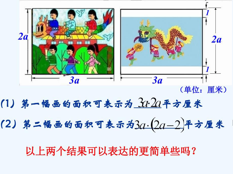 数学北师大版七年级下册单项式乘以单项式.4 整式的乘法》课件1_第4页