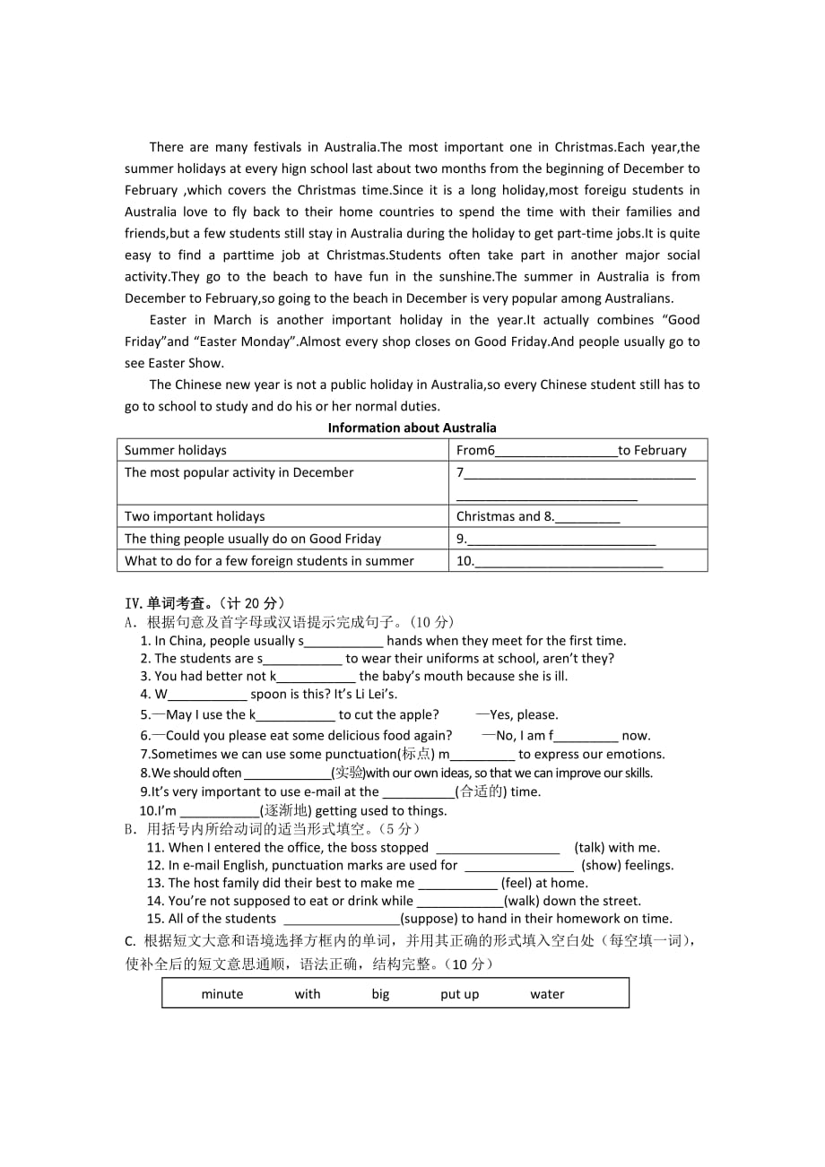 新人教版九年级全册英语单元同步试题：第十二单元试题_第3页