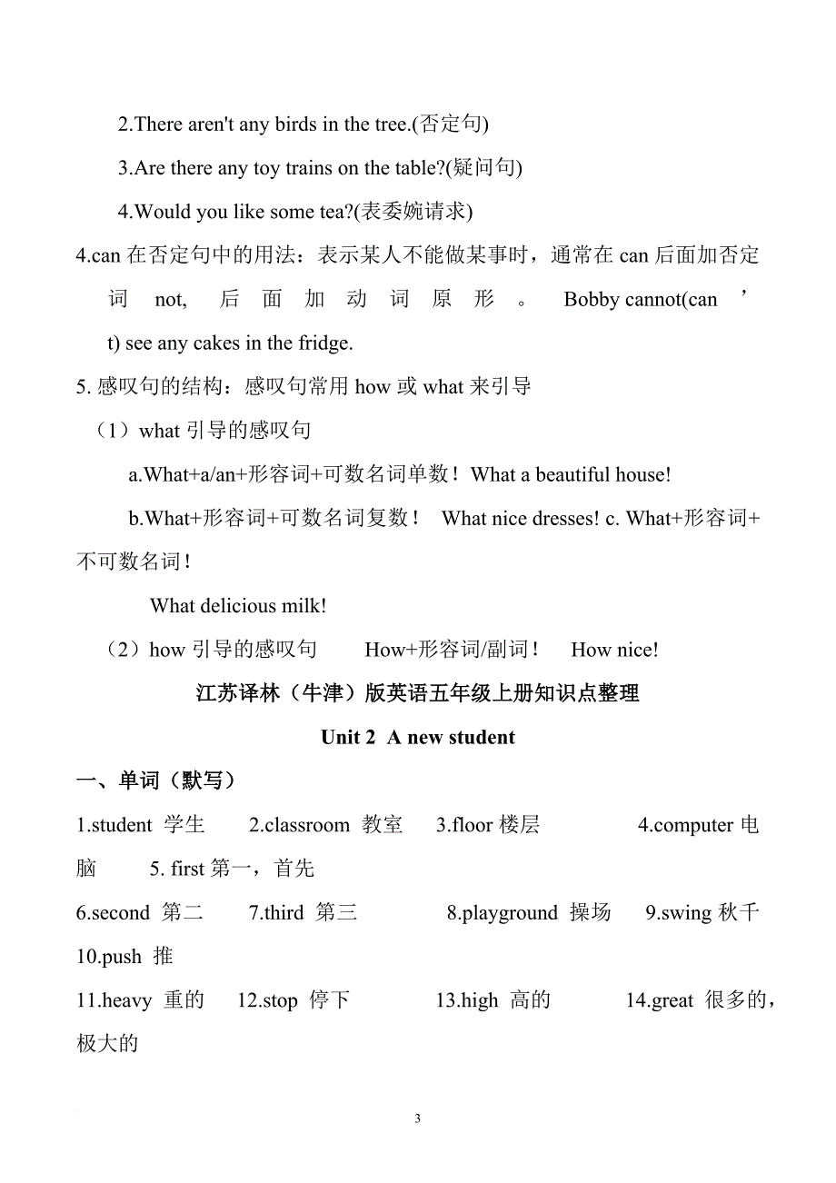 2014译林版英语5a期末知识点整理复习_第3页