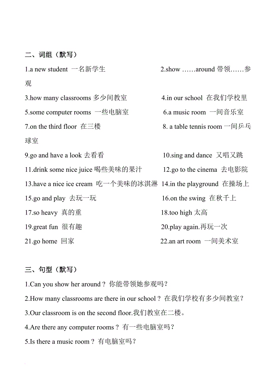 2014译林版英语5a期末知识点整理复习_第4页