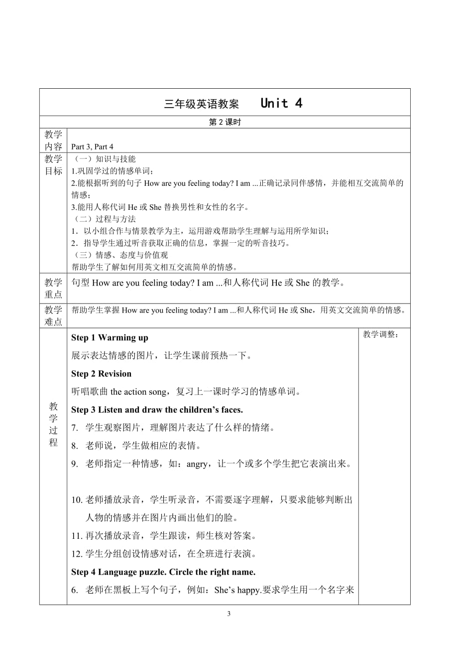 2016外研-join-in打印)三年级下册英语4单元教案_第3页