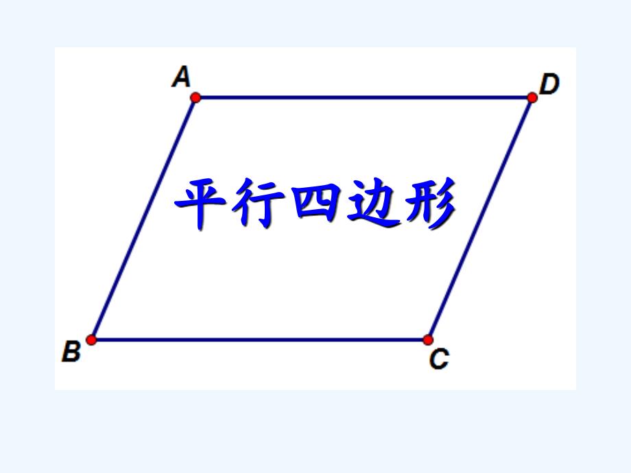 数学人教版八年级下册引入视频课件_第1页