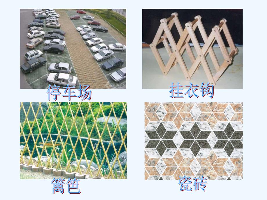 数学人教版八年级下册引入视频课件_第3页