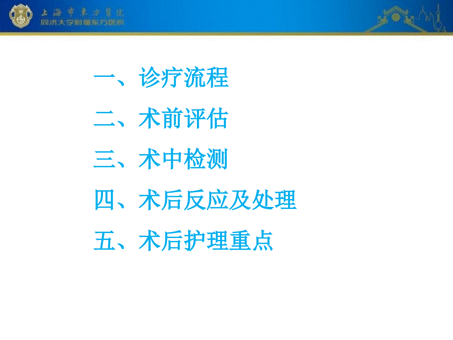 人视网膜色素上皮细胞移植治疗帕金森流程_第2页