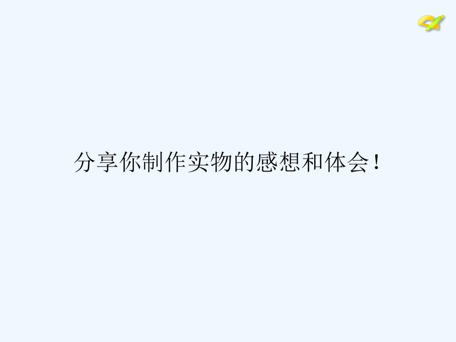 数学人教版八年级下册矩形的性质课件_第2页