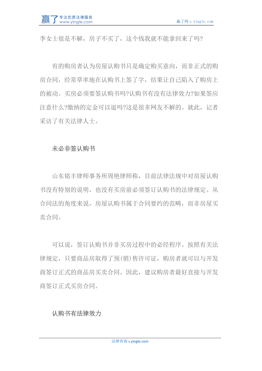 限购后3种情况购房合同可以解除_第3页