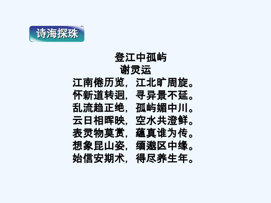 《荣誉与爱荣誉》课件2_第3页