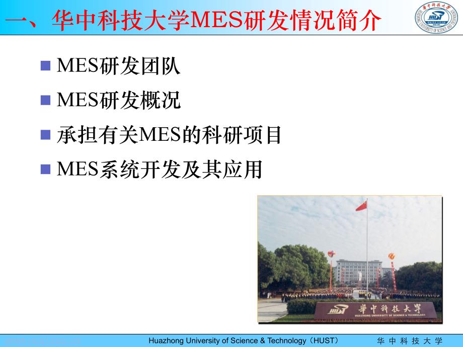 江淮汽车mes资料_第3页