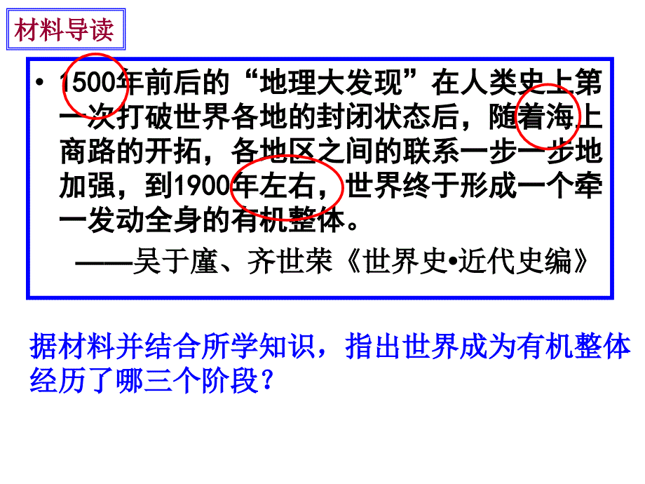 改变世界的工业革命资料_第2页