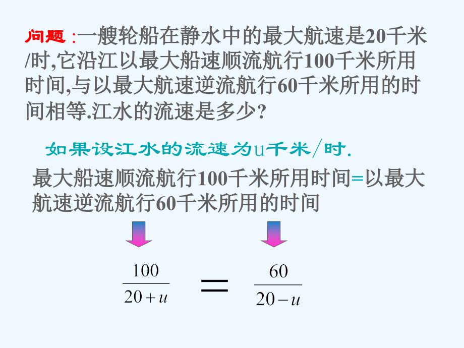 数学人教版八年级上册第1课时 分式_第2页