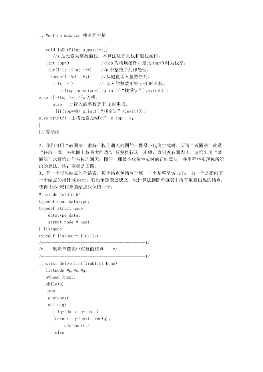 2013河南省数据要领入门_第1页