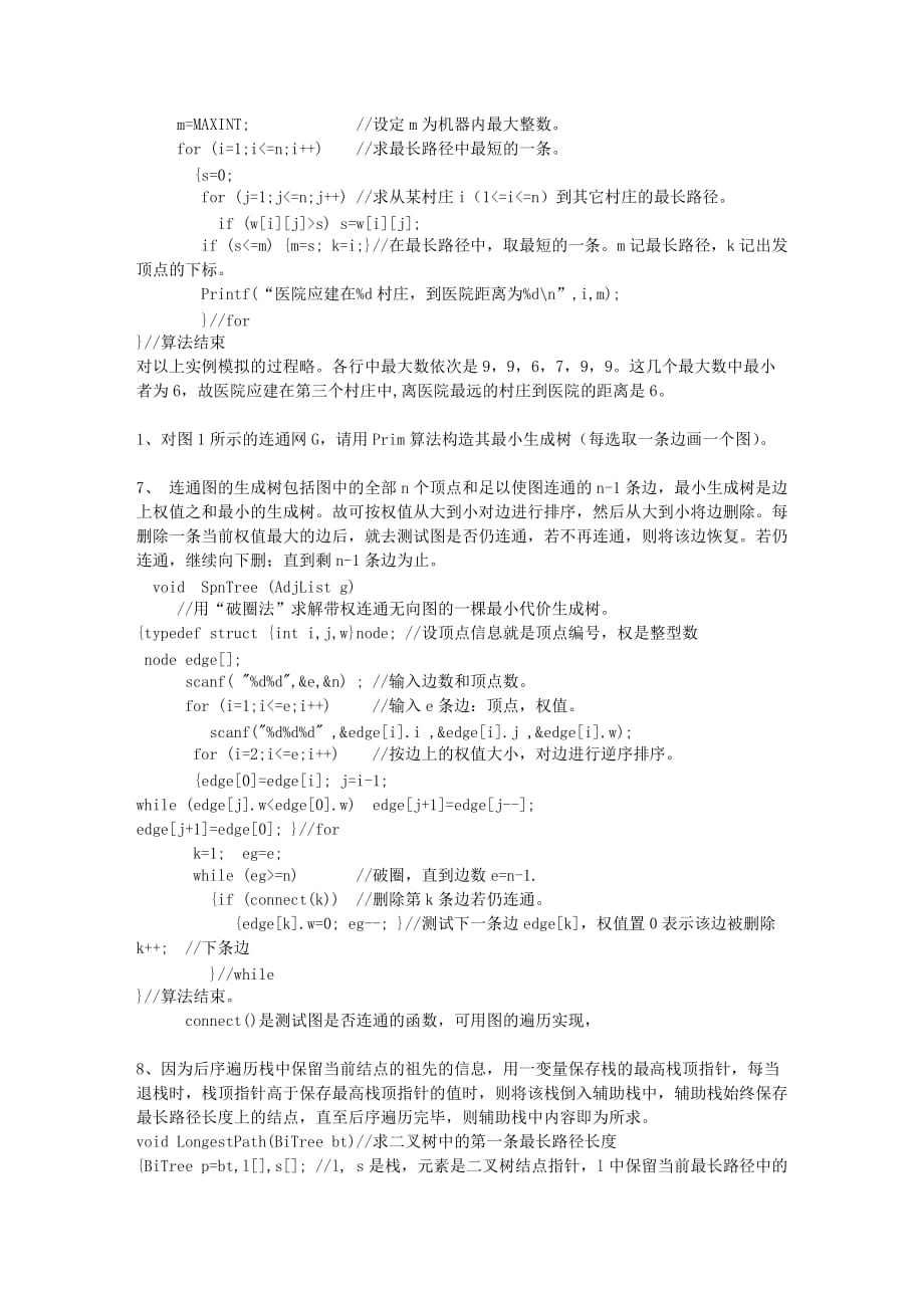 2013河南省数据要领入门_第3页