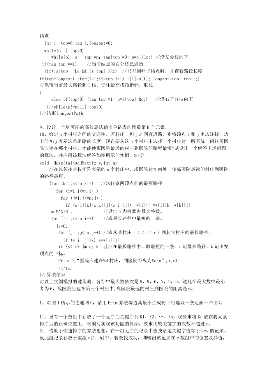 2013河南省数据要领入门_第4页