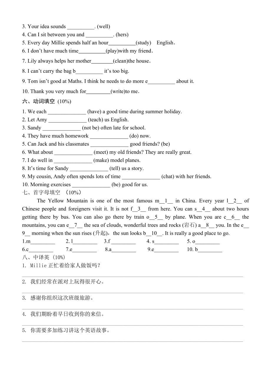 江苏省七年级英语周末作业10_第4页