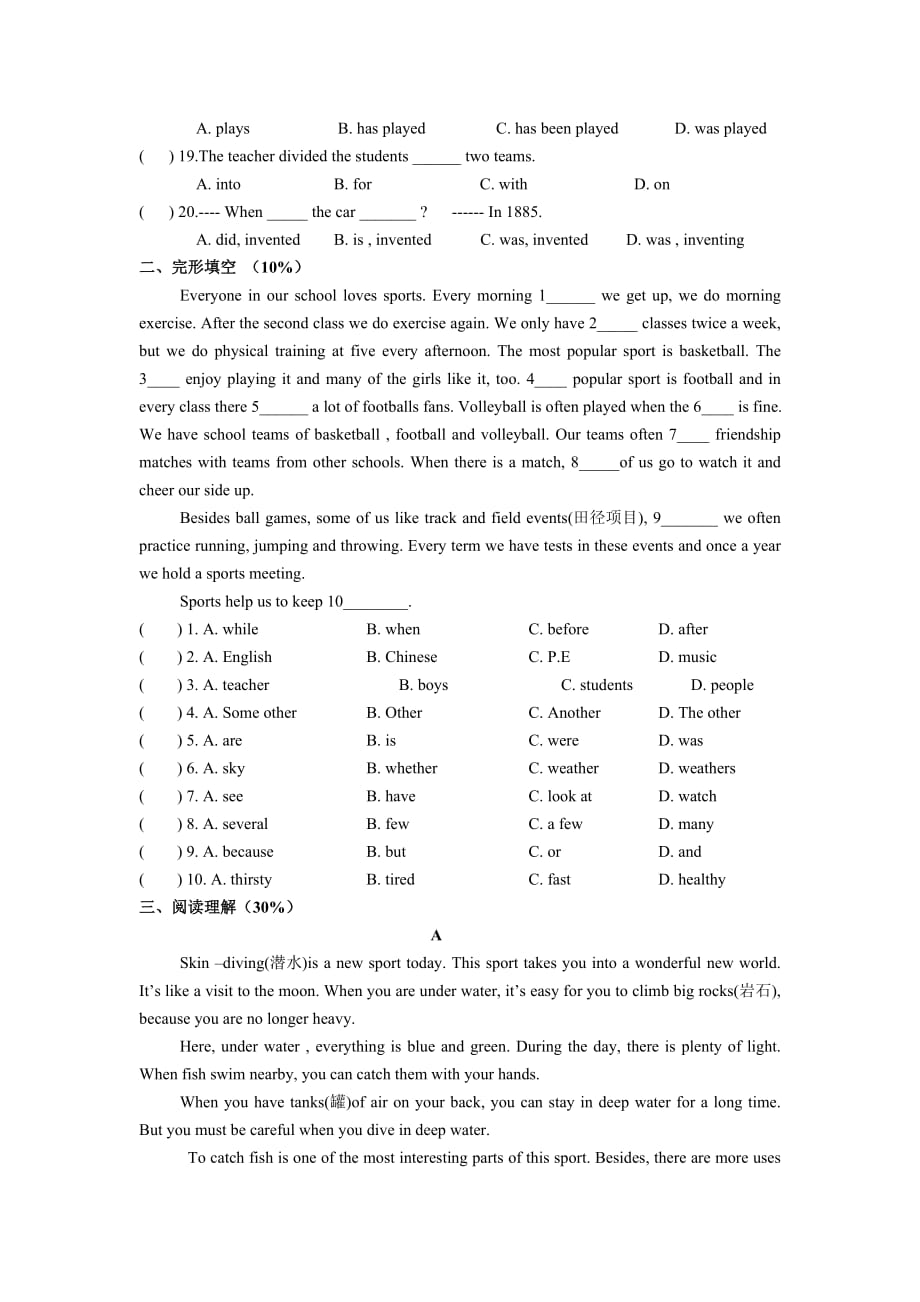 广东省韶关四中九年级英语unit9-10单元检测试题（无答案）_第2页