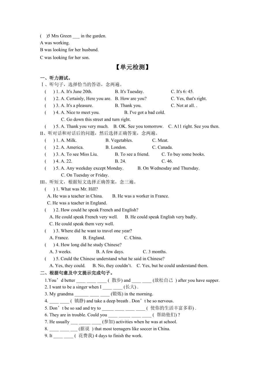 英语：unit 5《feeling happy》topic 2单元测试（仁爱湘教版八年级下）_第3页