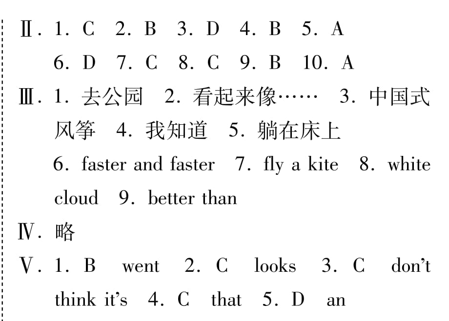 六年级英语下册 unit 3 lesson 19 let&rsquo;s go to the park!课练（pdf） 冀教版（三起）_第3页