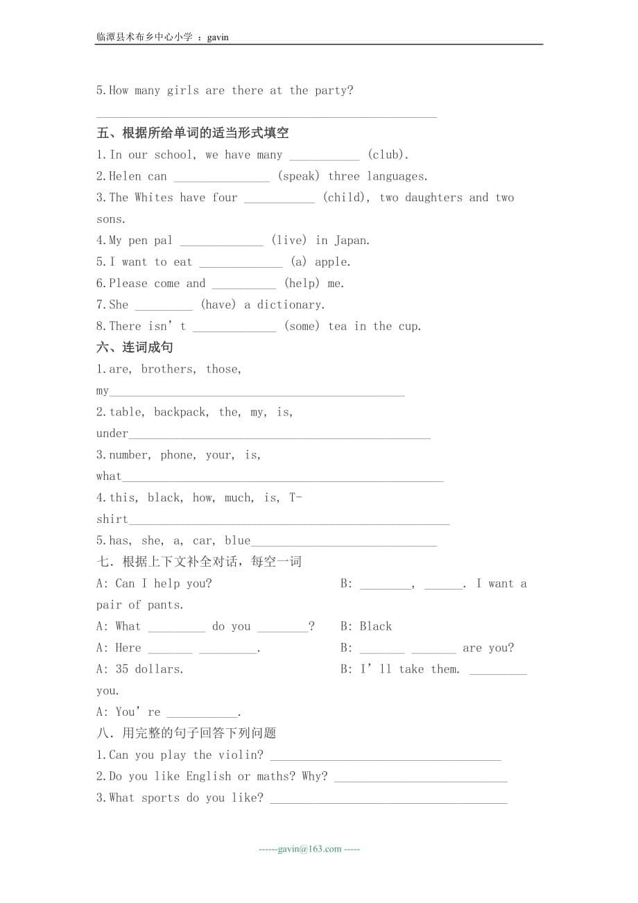(人教pep版-)六年级英语下册-小升初分班考试英语真题_第5页