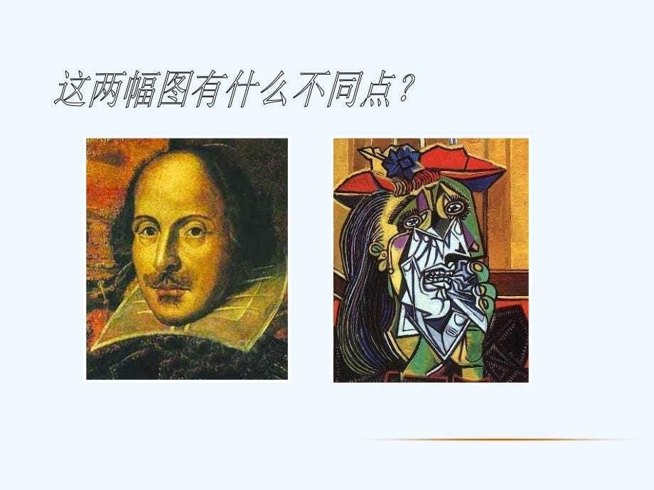 肖像画_第5页