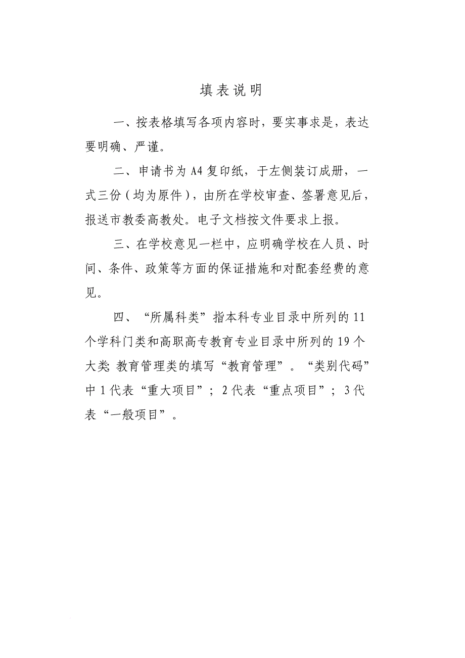 重庆科创职业学院--郭金耀(4月6日)(1)_第2页