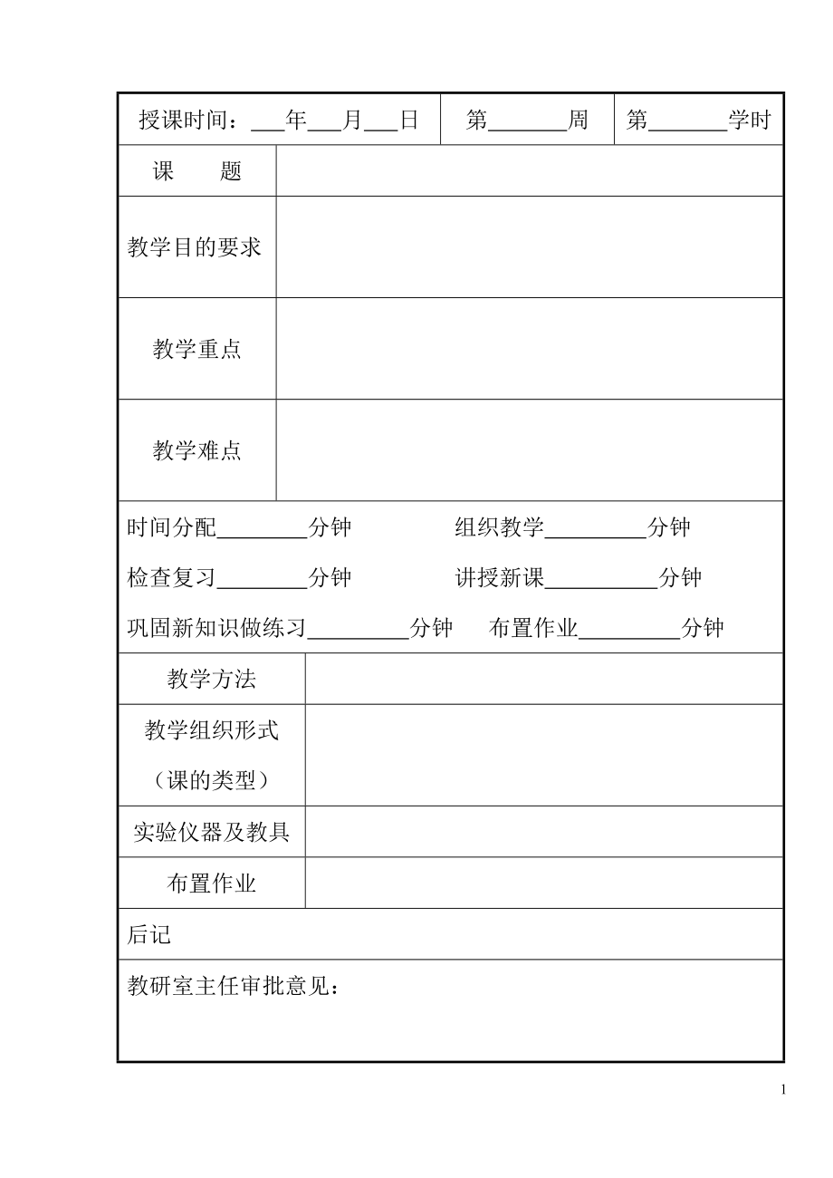 机械制图电子教案下)资料_第1页