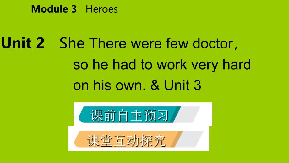 广西2018年秋九年级英语上册 module 3 heroes unit 2 there were few doctorsso he had to work very hard on his own &amp; unit 3 language in use课件 （新版）外研版_第2页