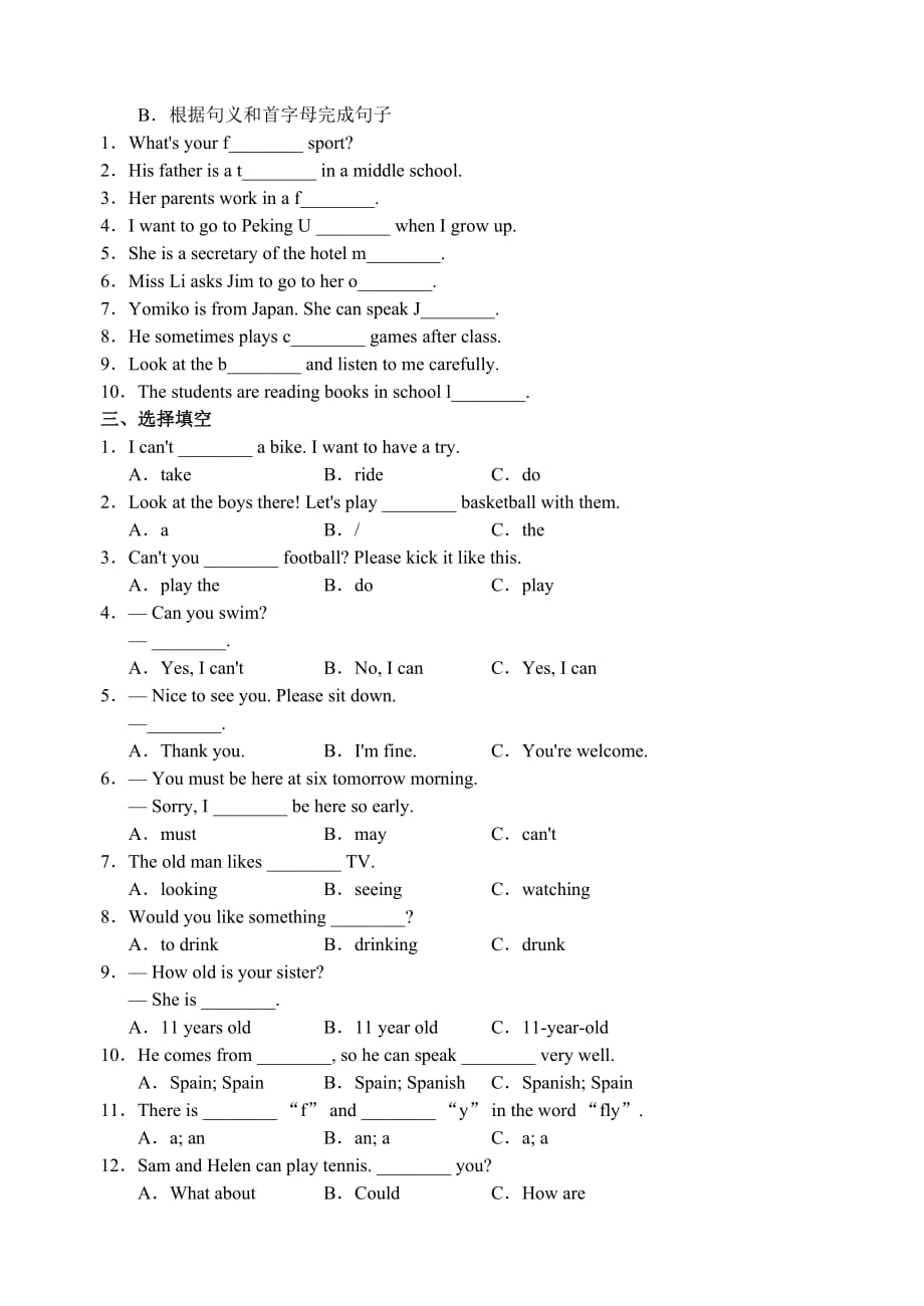 英语七上外研版：module2练习题【答案】_第2页