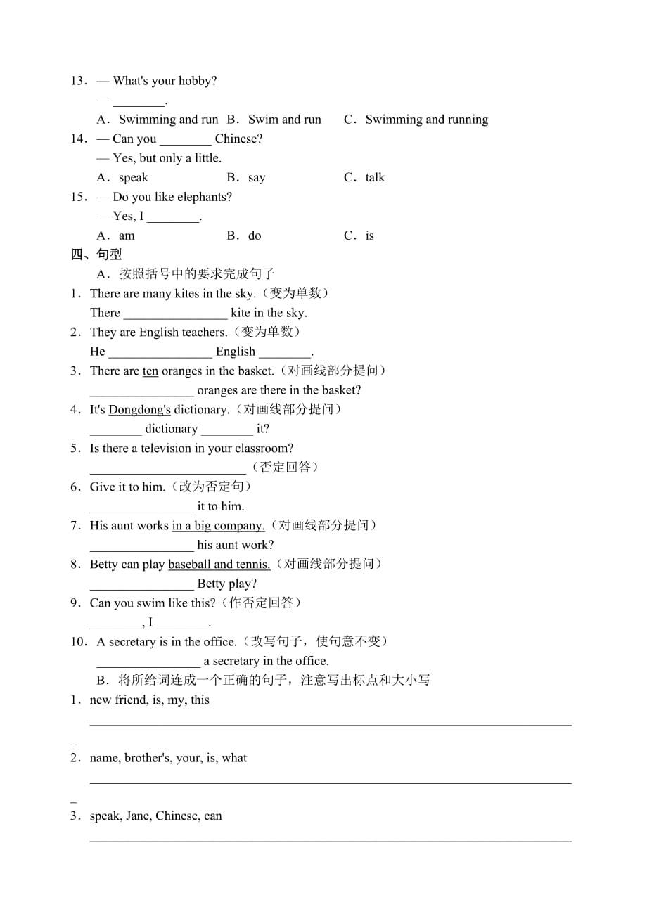 英语七上外研版：module2练习题【答案】_第3页