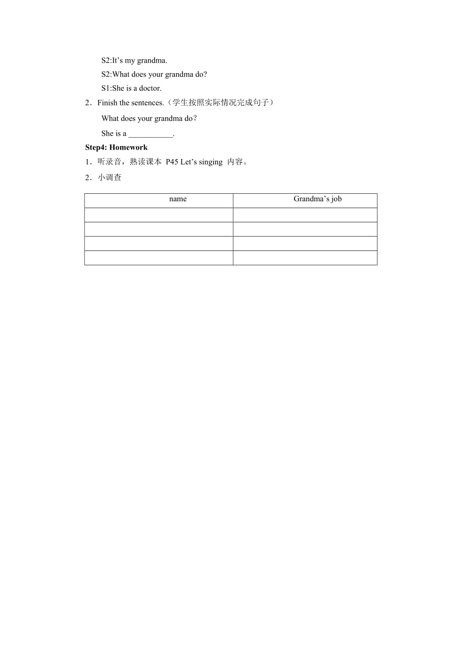 《unit3 jobs lesson16》教案_第2页