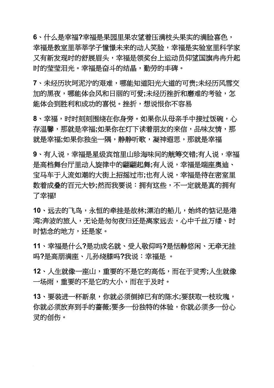 高中语文古诗积累摘抄_第2页