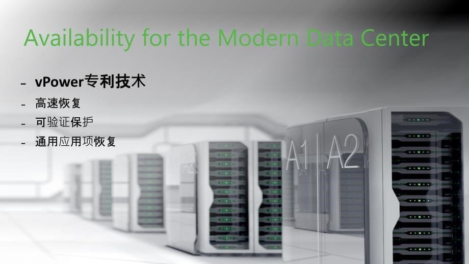 veeam backup & replication v8 中文版(简)_第5页