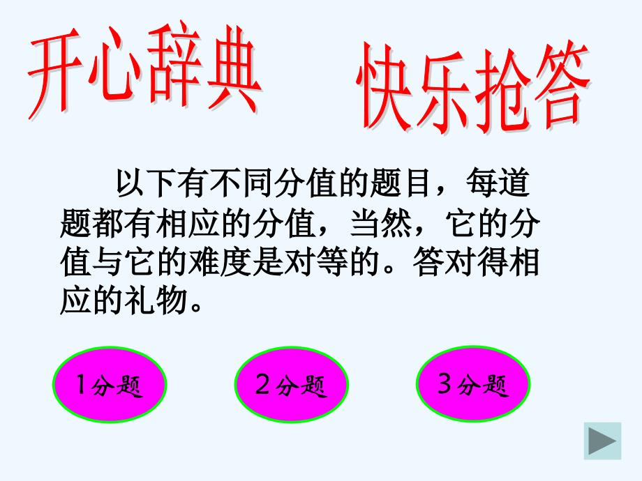 数学北师大版七年级下册分层练习_第1页