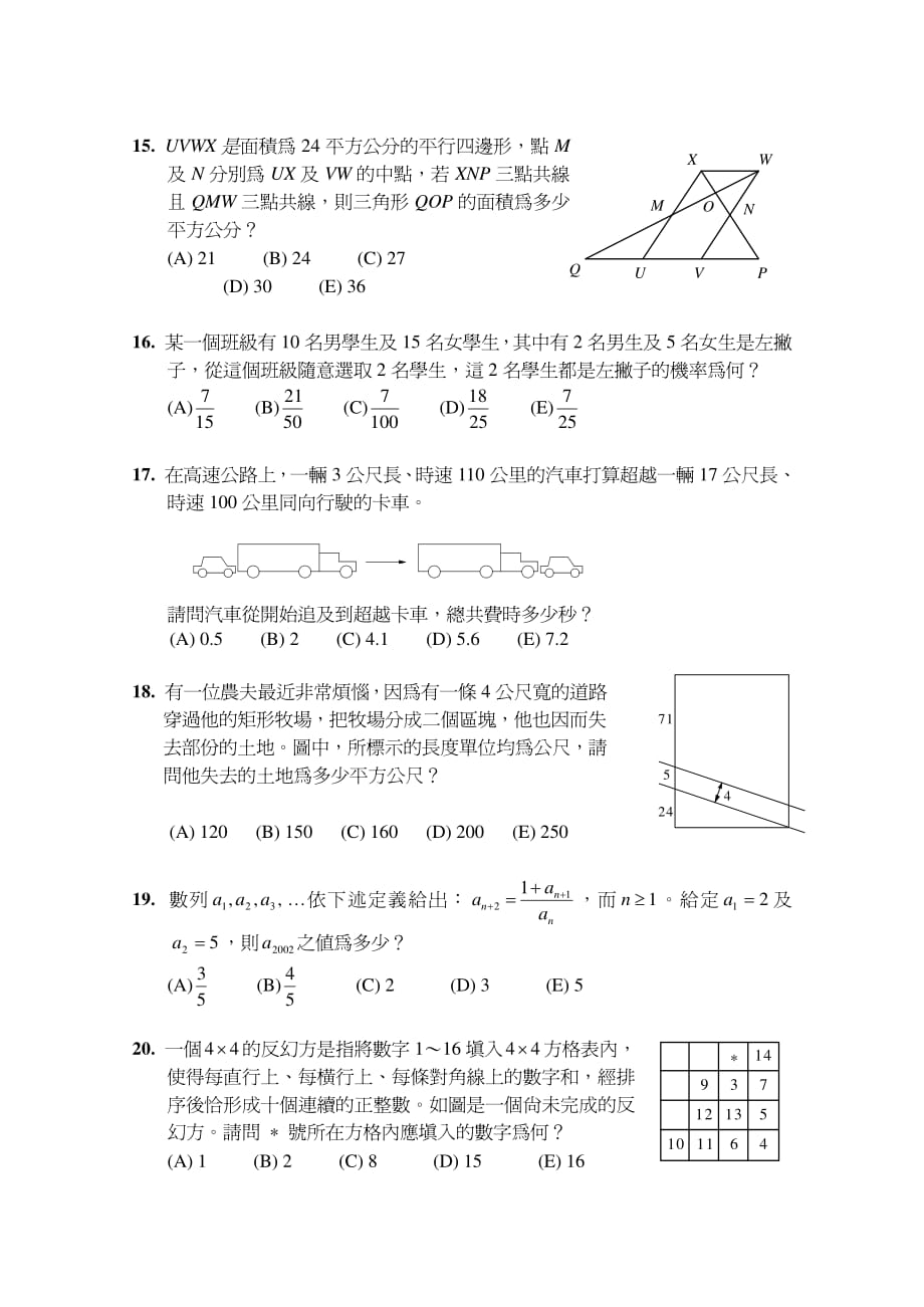 澳大利亚数学竞赛数学试题资料_第3页