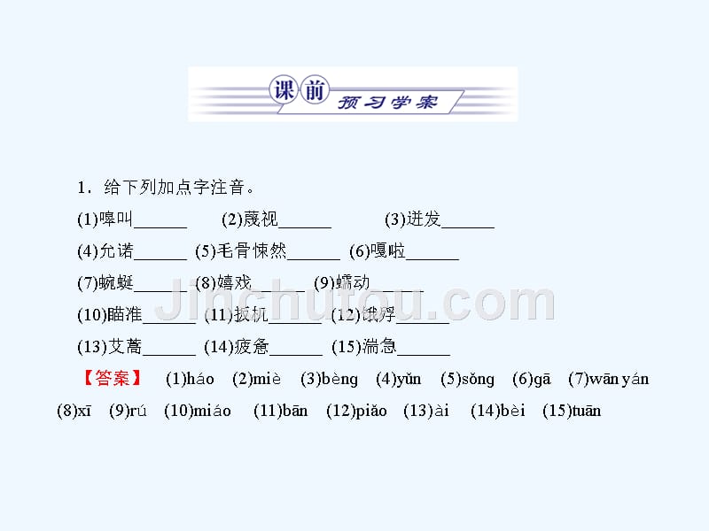 《像山那样思考》课件5_第4页