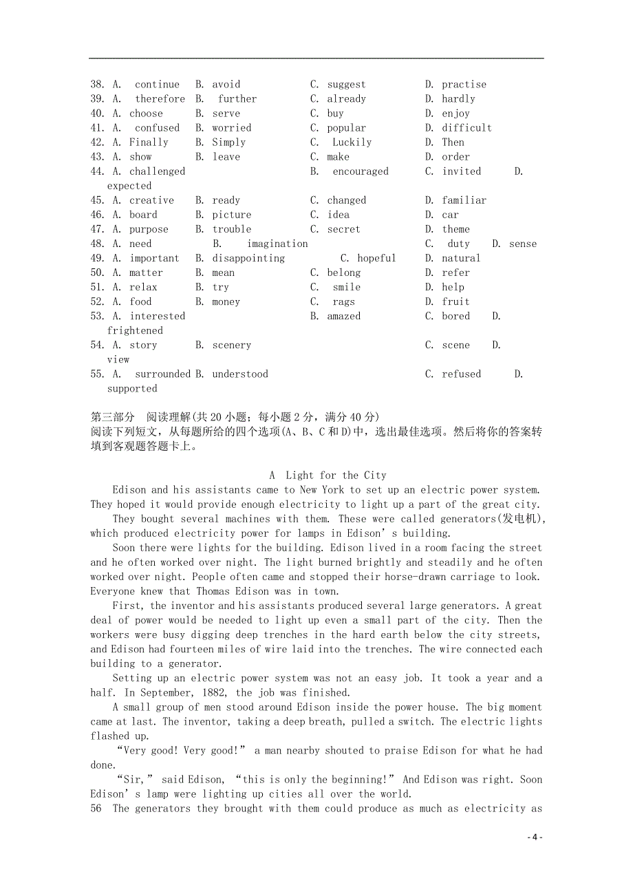 广东省广州市普通高中2017-2018学年高二英语下学期5月月考试题(8)_第4页