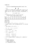2015年四川省对口高考数学试题