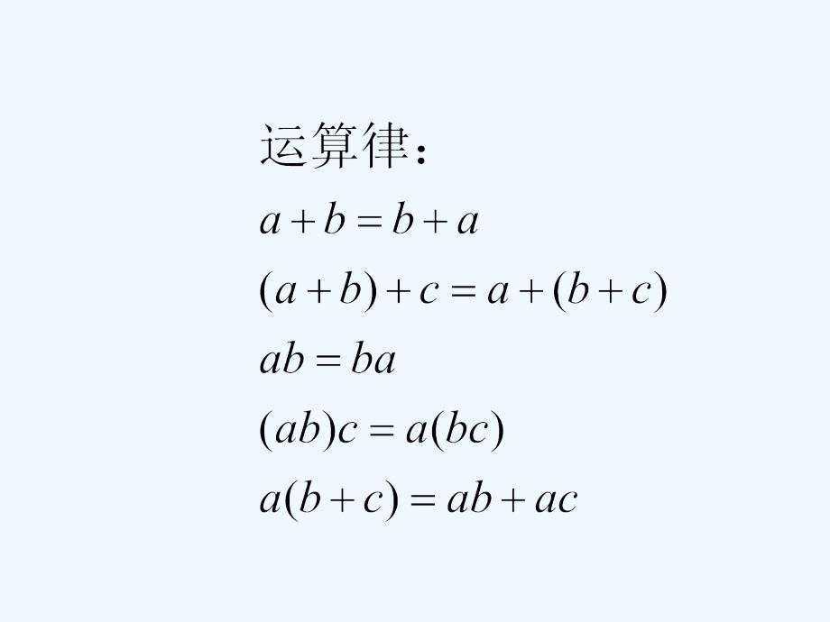 回顾与小结_有理数的混合运算_第4页