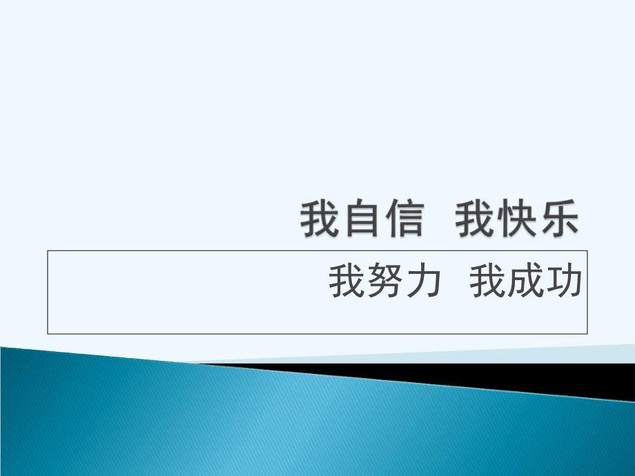 数学人教版八年级上册边角边判定课件_第1页