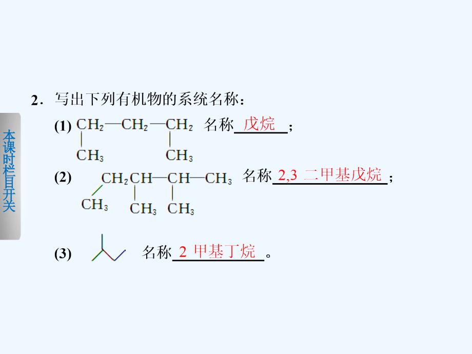 《烃第一课时》课件3_第3页