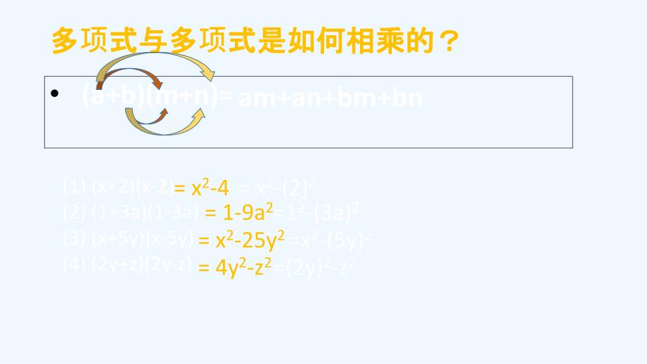 数学北师大版七年级下册微课的课件_第2页