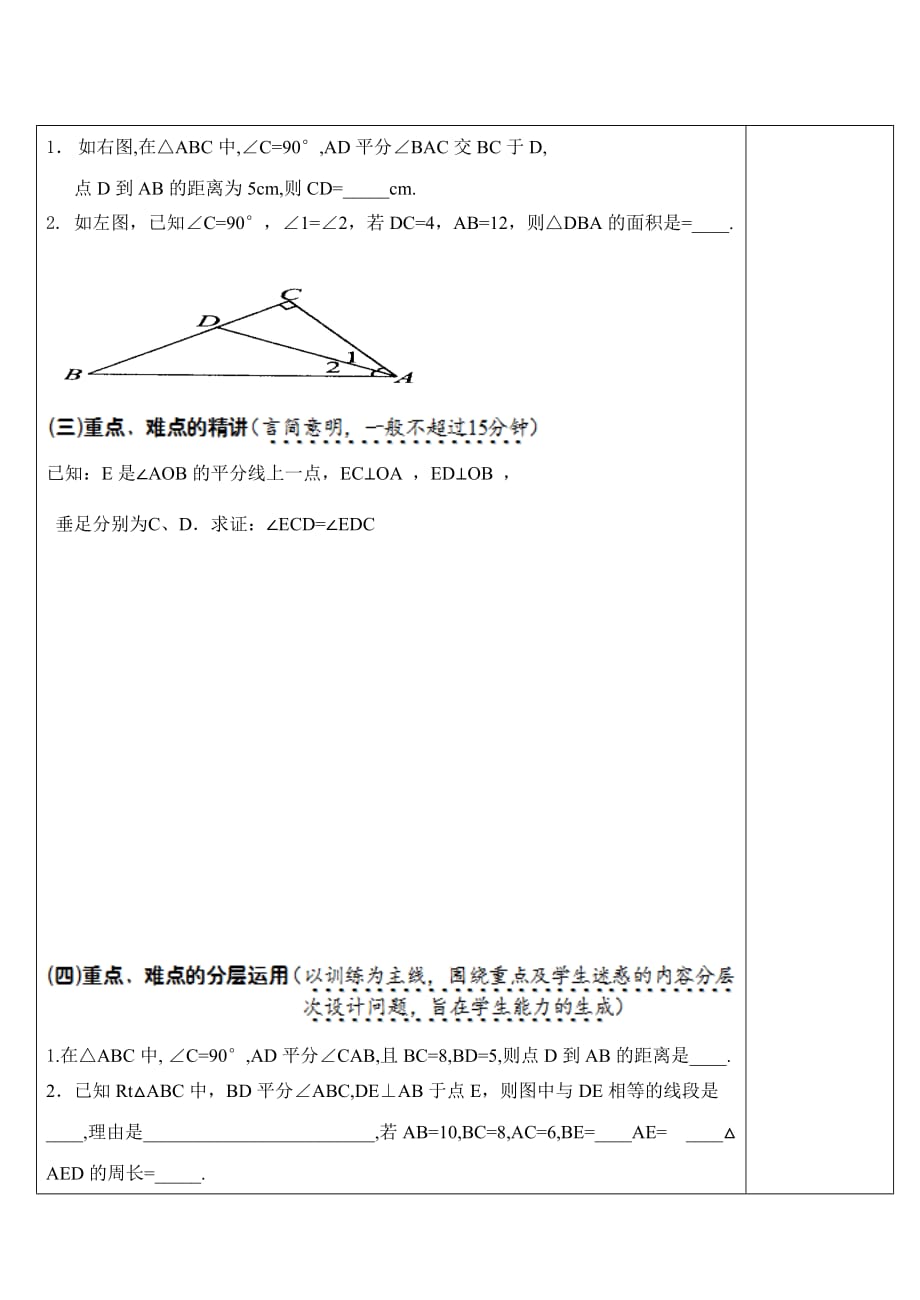 数学北师大版七年级下册5.33简单的轴对称_第2页