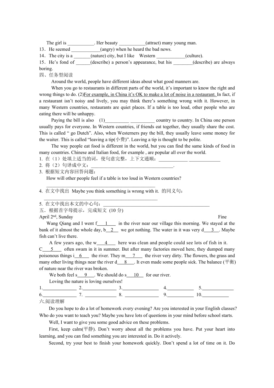 江苏省泰兴市西城中学八年级下学期英语双休日作业（五）_第3页