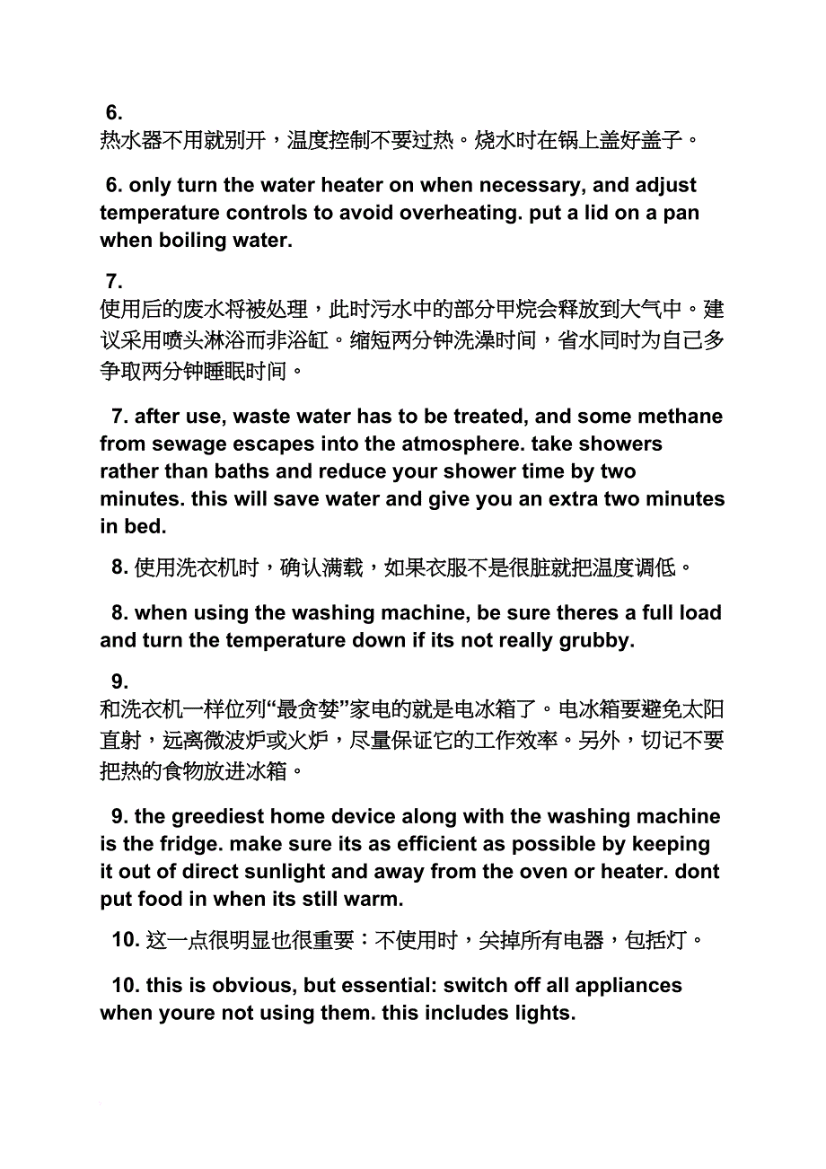 雨作文之有关酸雨的英语作文_第3页