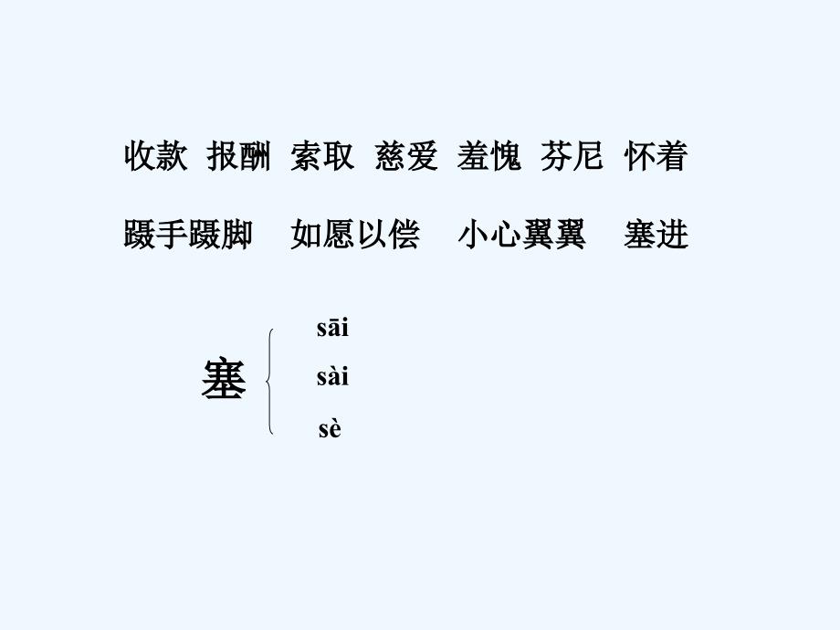 《账单》课件_第2页