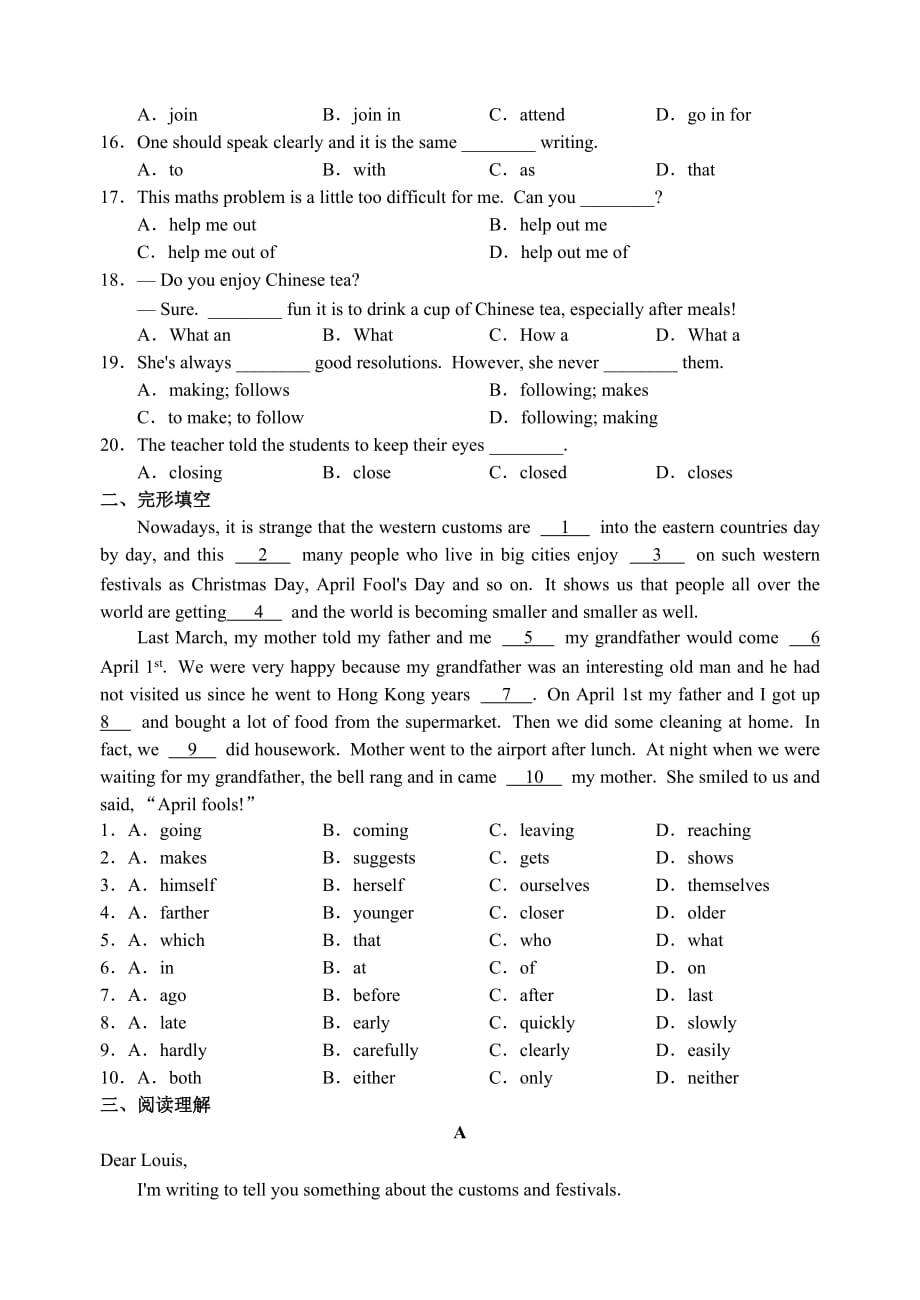 英语八下外研版module 8：同步检测题及答案【精品】_第2页