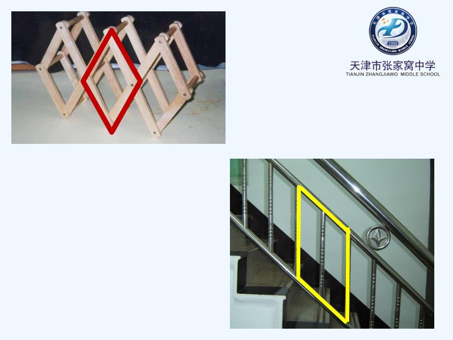 数学人教版八年级下册平行四边形性质 第一课时_第4页