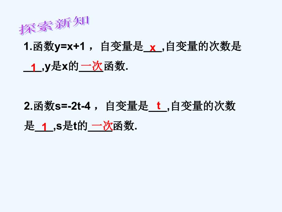 九年级数学二次函数第一课时_第3页