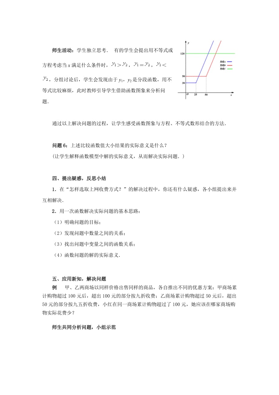 课题学习选择方案_第3页